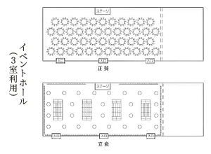 イベントホール（3室利用）