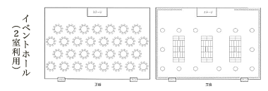 イベントホール（2室利用）