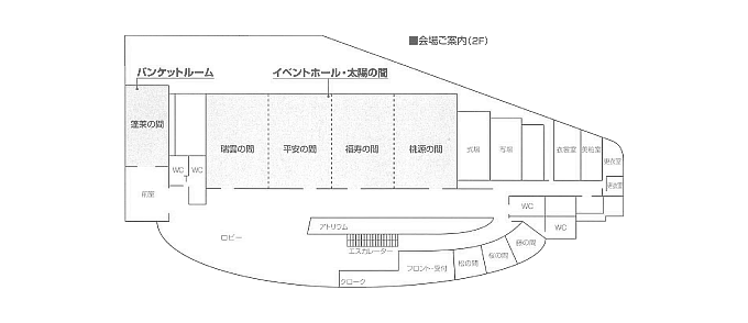 会場のご案内（2F）